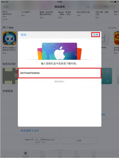 乌合之众礼品卡兑换码是什么 礼品卡使用攻略