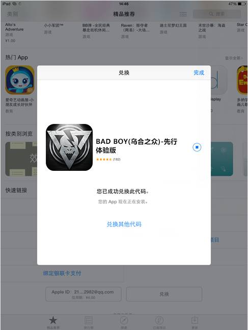 乌合之众礼品卡兑换码是什么 礼品卡使用攻略