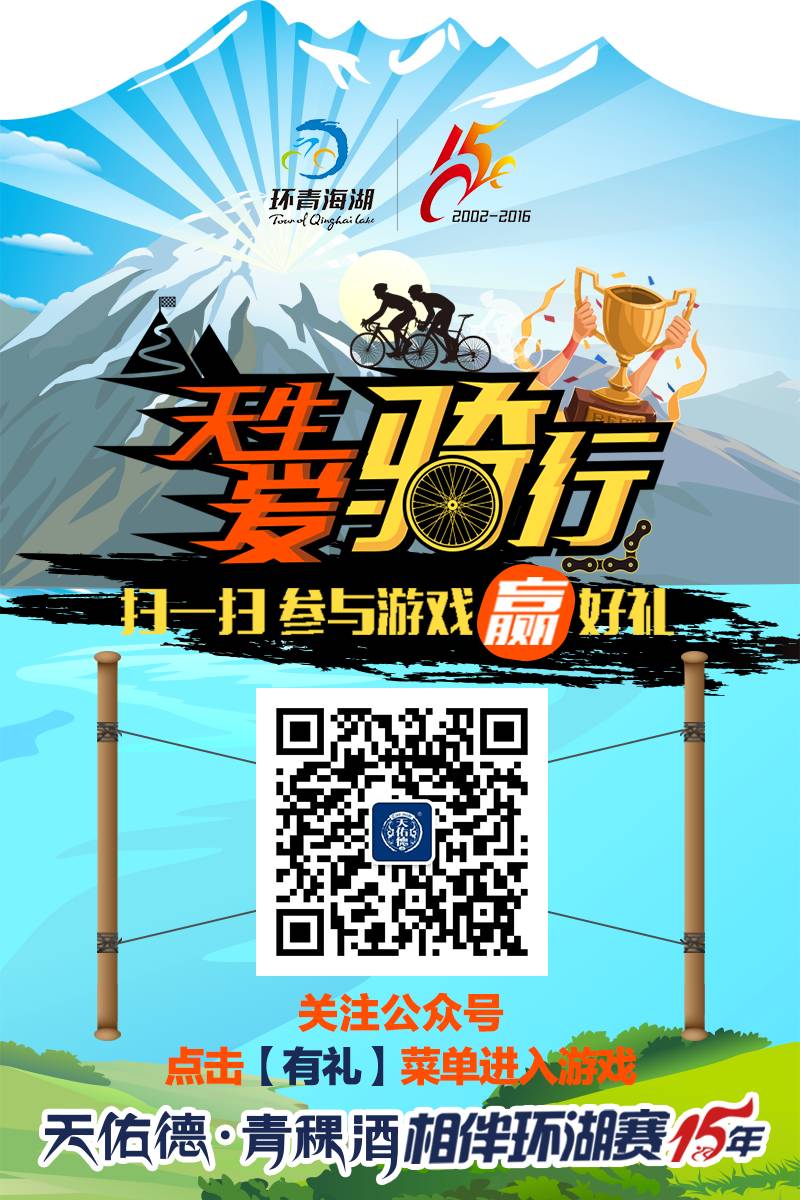 环湖赛刚到甘肃宁夏就等不及了