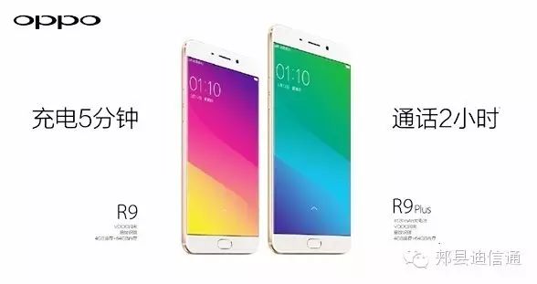 李易峰、杨幂代言 OPPO R9本月17日发布
