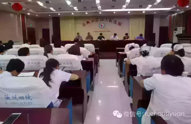 汝州市人民医院
