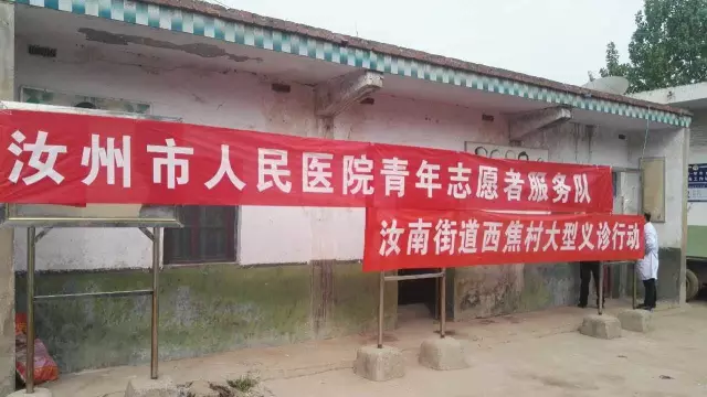 汝州市人民医院