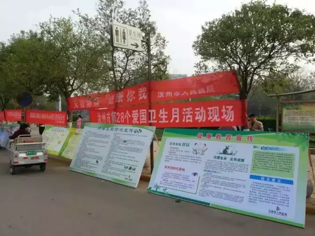 汝州市人民医院