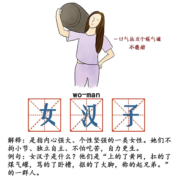 回顾2014年流行语，你最喜欢的是？