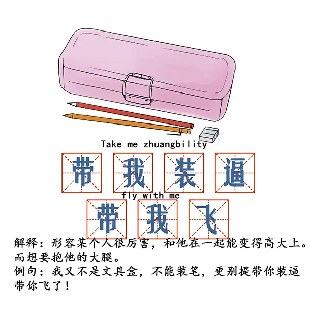 回顾2014年流行语，你最喜欢的是？