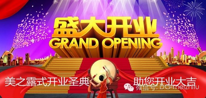 美之露化妆品有限公司