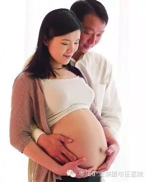 热烈祝贺枣庄医院二胎再生育门诊成立!-怀孕期