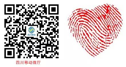 四川移动微厅 四川移动微厅