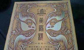 谁抽得起这些香烟 - 华胜 - 我的博客 你不知道的中国香烟排行榜,软中华第52名! - 渔夫 - 渔夫 博客