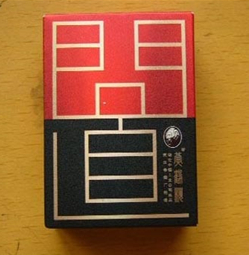 谁抽得起这些香烟 - 华胜 - 我的博客 你不知道的中国香烟排行榜,软中华第52名! - 渔夫 - 渔夫 博客