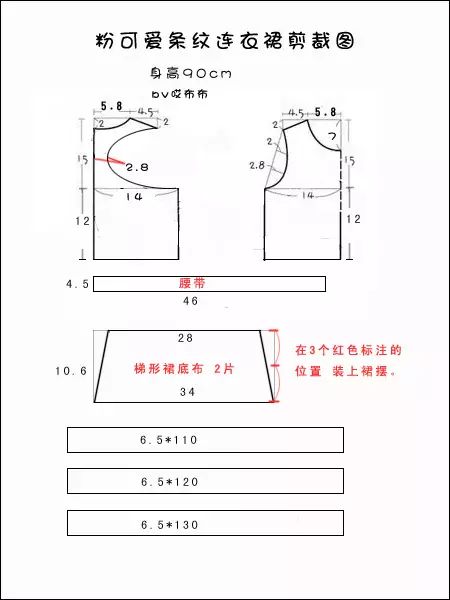 【图纸集】10款高清童装裁剪图推荐