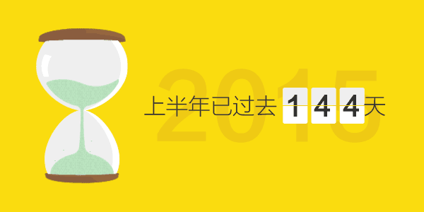 你必须很努力,才能看起来毫不费力
