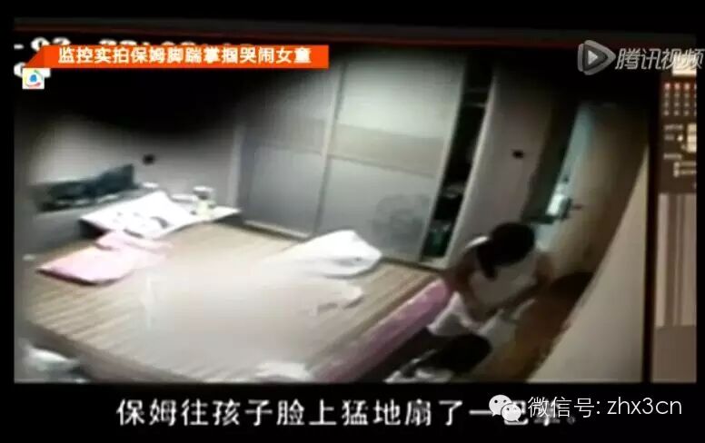 珠海人要看好自家孩子 别受虐待了 乐清某保姆狂