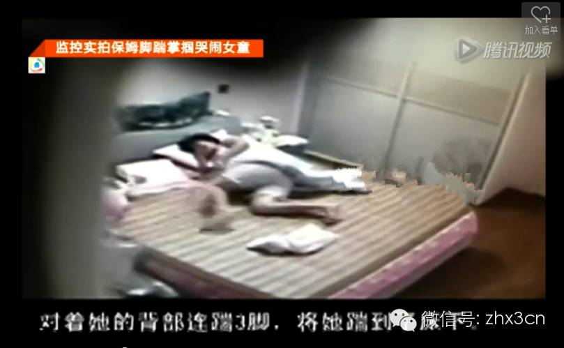 珠海人要看好自家孩子 别受虐待了 乐清某保姆狂