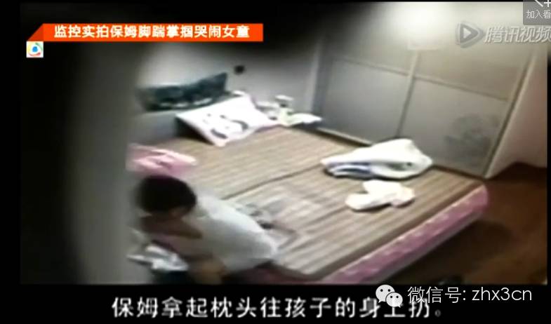 珠海人要看好自家孩子 别受虐待了 乐清某保姆狂