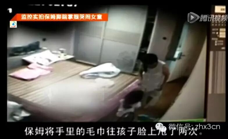 珠海人要看好自家孩子 别受虐待了 乐清某保姆狂