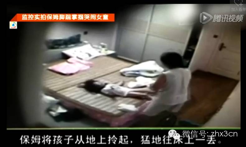 珠海人要看好自家孩子 别受虐待了 乐清某保姆狂