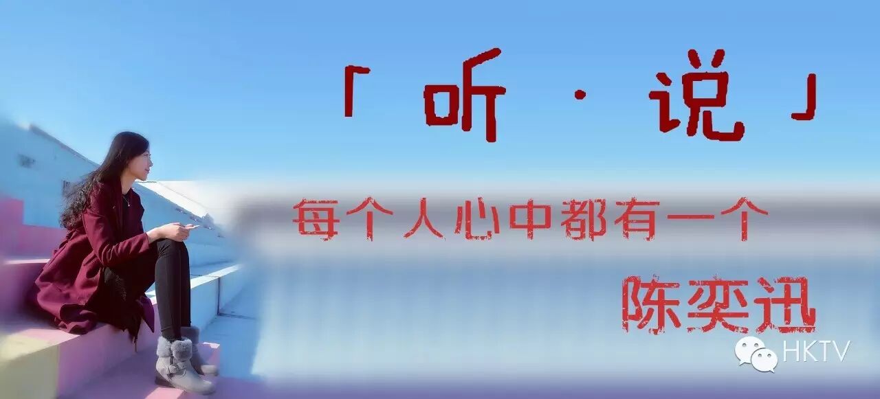 【听·说】每个人心中都有一个陈奕迅