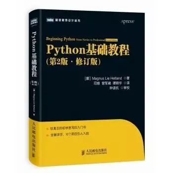 python编程初学者指南_r语言初学指南 pdf_树莓派python编程指南