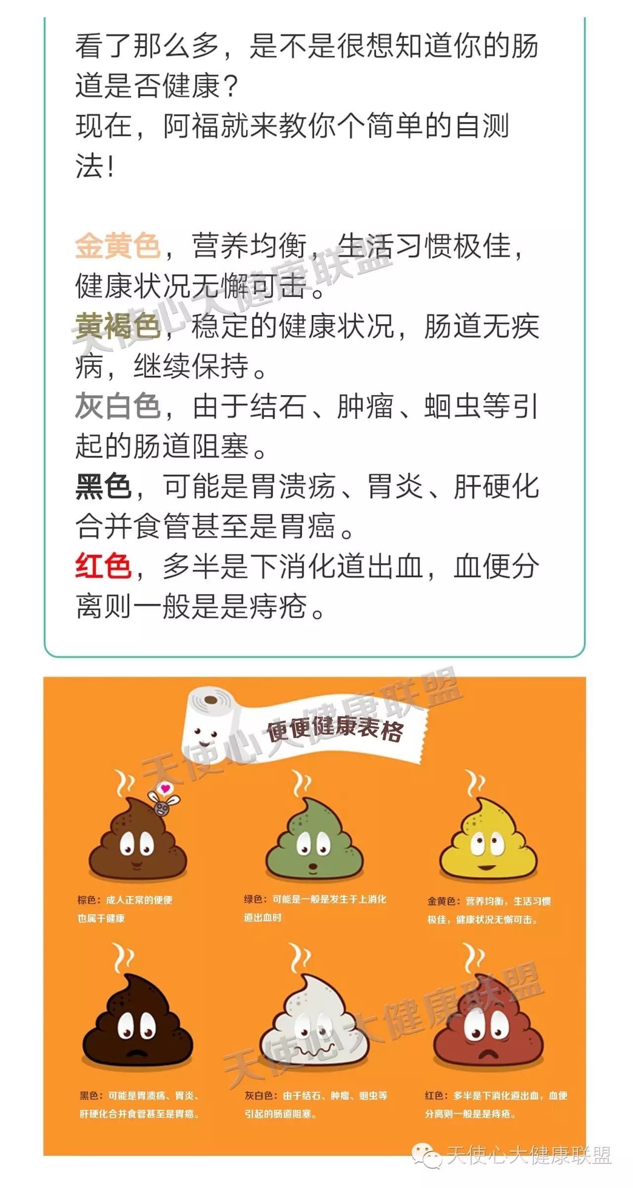 帮助肠道排排毒 清肠通体好方法