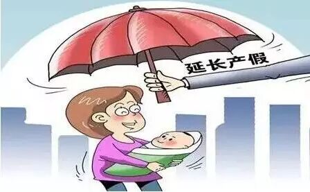 定了!北京产假最长可休7个月,婚假增7天陪产假15天!-怀孕期