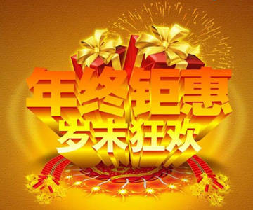 哈尔滨装修公司——城市人家　冰城欢乐“惠”０４５１－５５５６４７０６