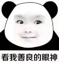 贱贱的表情