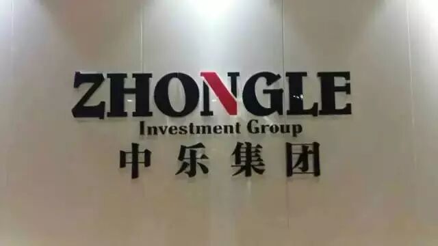成龙、曾志伟、唐季礼生日暨文投控股重组上市,永和财富...