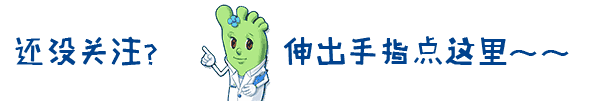手足癣隶属真菌高传染率，别让您的家人受牵连！
