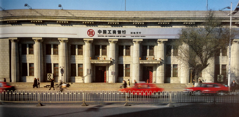 私募:看看中国银行老大的宅子有多威猛吧! 私募:看看中国银行老大的宅子有多威猛吧!