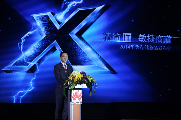 【图文直播】改变未来，即刻开始――2014华为存储新品发布会(图6)