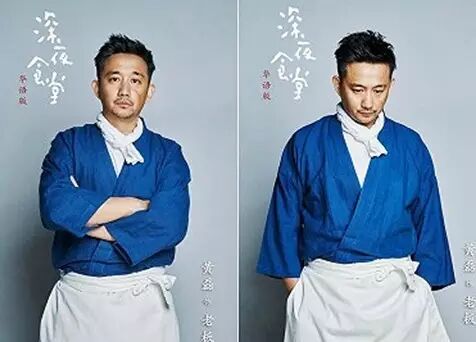 翻拍  黄磊出演中文版《深夜食堂》剧照公开 中日韩各版本...