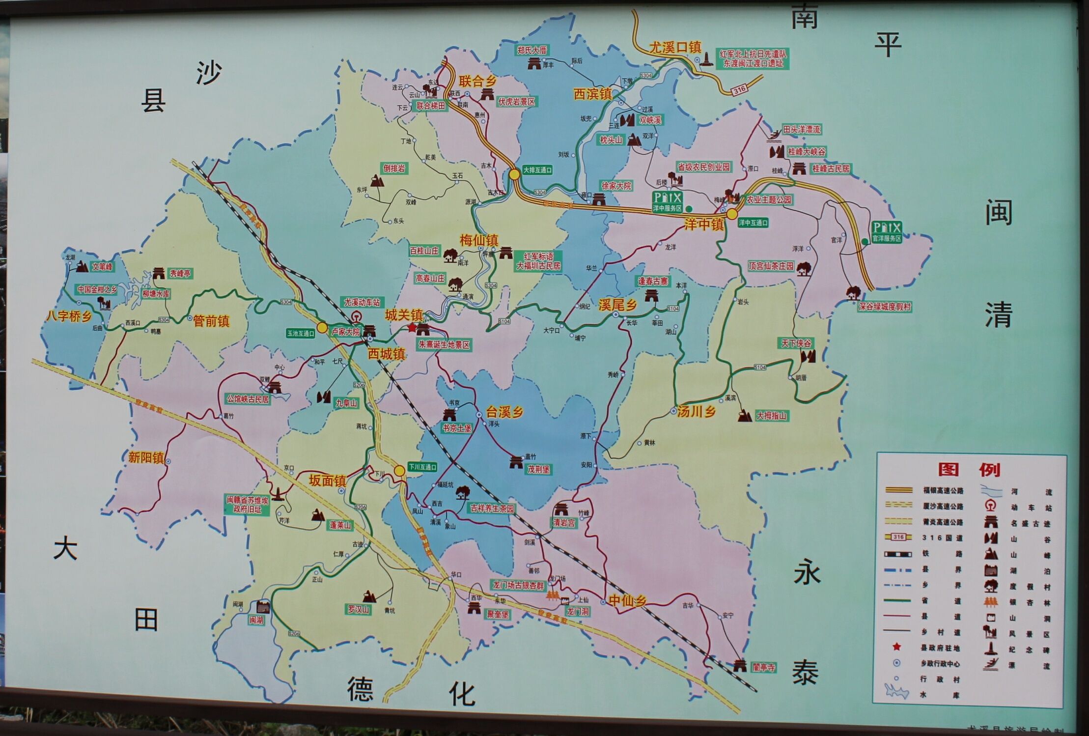 尤溪县旅游交通地图