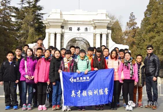 致各位家长：请认准宽高英才训练营品牌，不要轻信虚假宣传