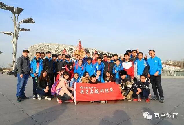 致各位家长：请认准宽高英才训练营品牌，不要轻信虚假宣传