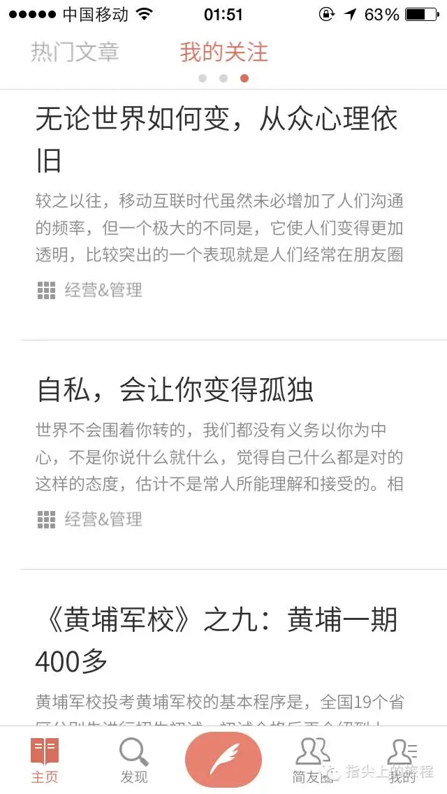 给“算法驱动”换个名叫“私人订制”的发型_产品分析_03