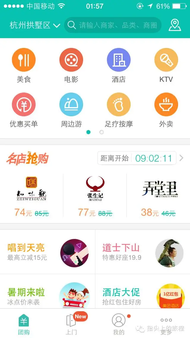 给“算法驱动”换个名叫“私人订制”的发型_互联网_05