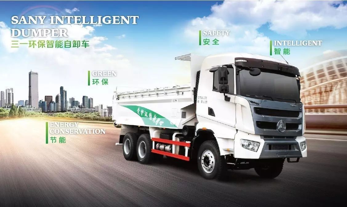 三一推出首台环保智能自卸车 助力城市建设