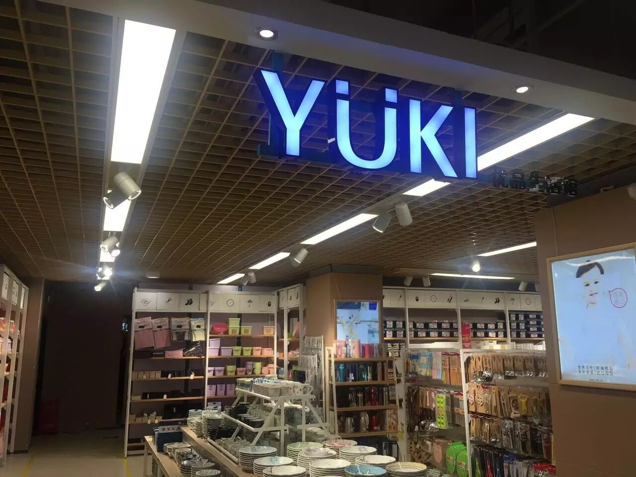 “西”游记之实地调研超市照明新用法