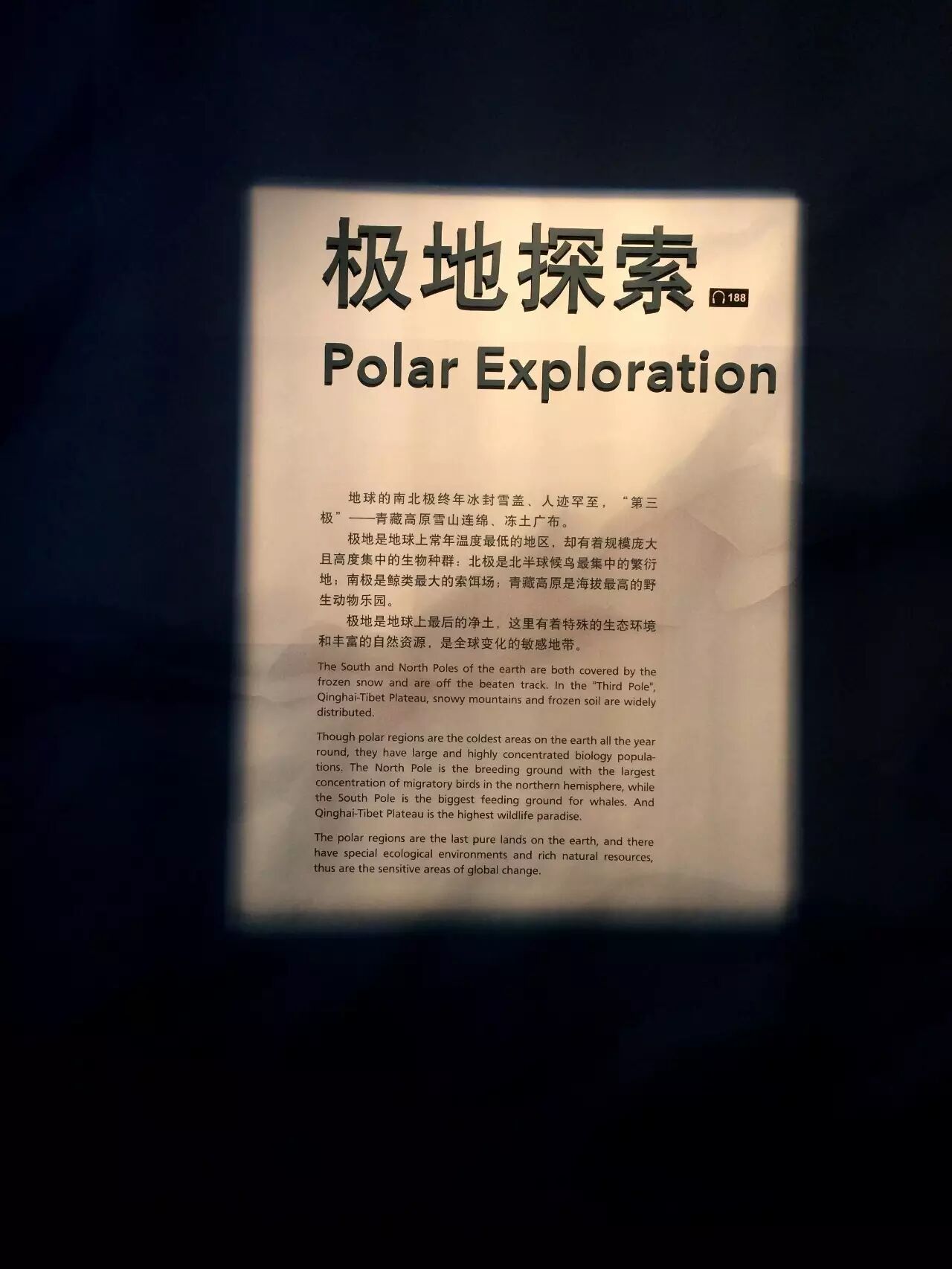 浅析博物馆照画的六种方式