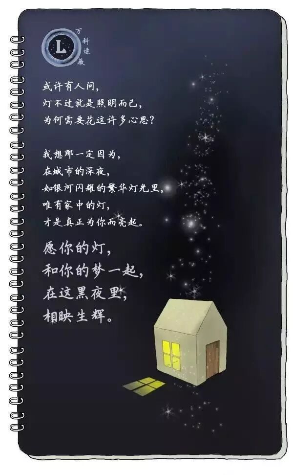 不懂家里的灯具怎么搭配？让万科资深设计师逯薇用手绘告诉你！