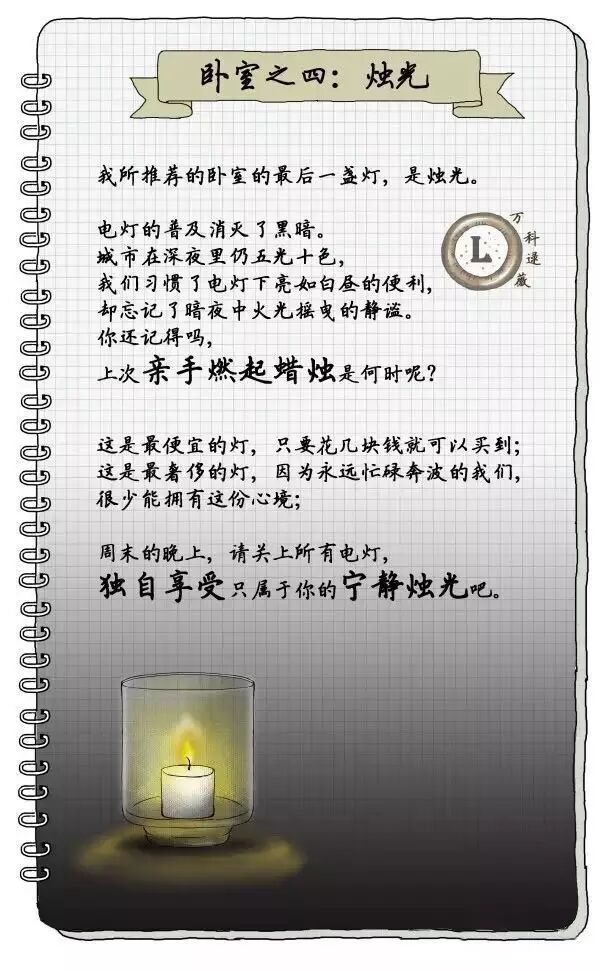 不懂家里的灯具怎么搭配？让万科资深设计师逯薇用手绘告诉你！