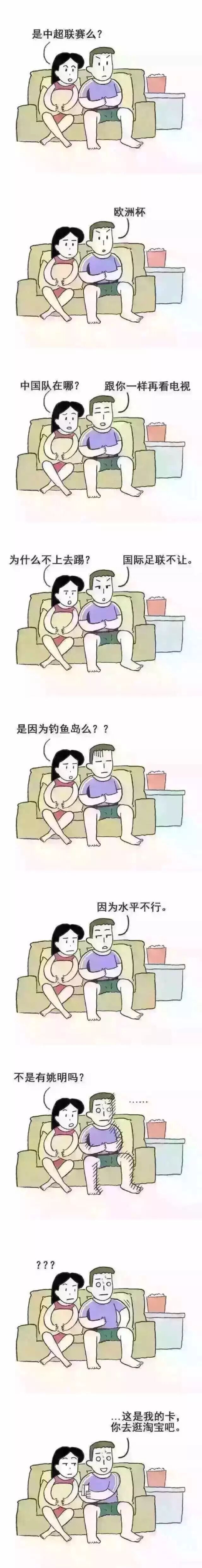 替所有女生发问：为什么男生看欧洲杯非要去酒吧？