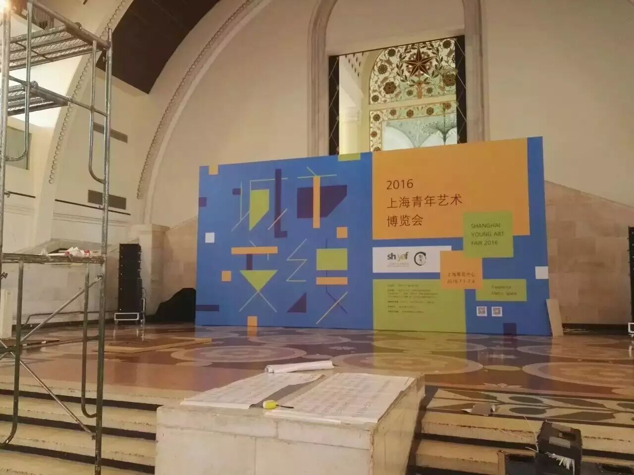 灯光与艺术的碰撞：2016上海青年艺术博览会正式开幕！