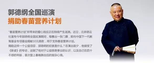 郭德纲都选中了安利,你还在犹豫?