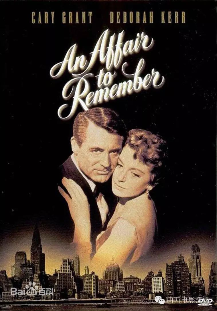 Image result for affair to remember poster