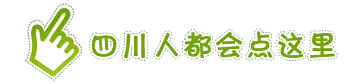 高校宿舍也共享了！暑假來成都旅遊，這家學校可以當民宿住！ 搞笑 第1張