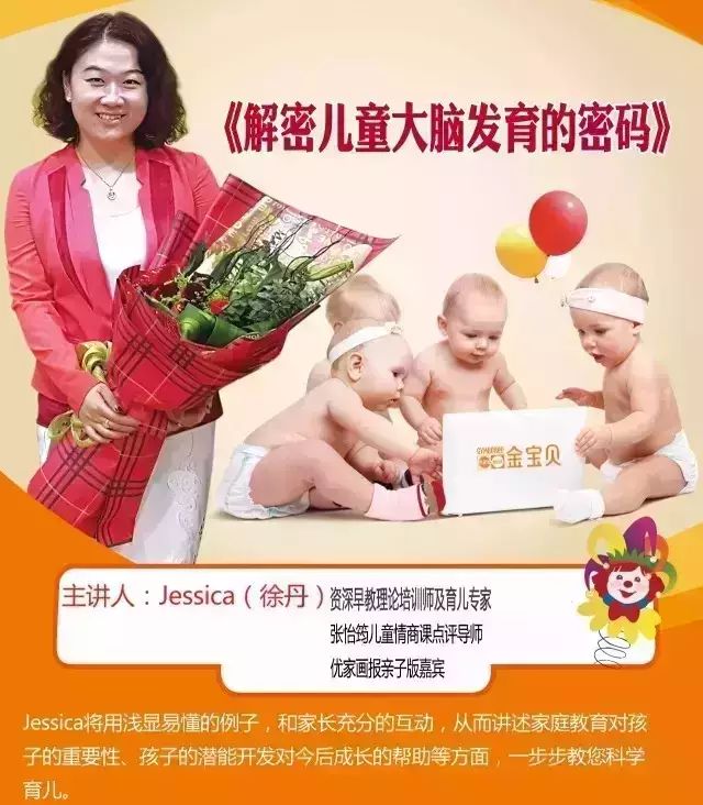 【号外号外】Jessica来长治开讲座啦!粑粑麻麻抓紧时间...