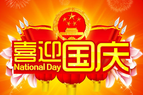 2014年09月29日 - 九连 - 内蒙兵团一师四团九连 2014年09月29日 - 九连 - 内蒙兵团一师四团九连