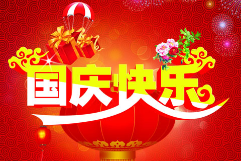 2014年09月29日 - 九连 - 内蒙兵团一师四团九连 2014年09月29日 - 九连 - 内蒙兵团一师四团九连